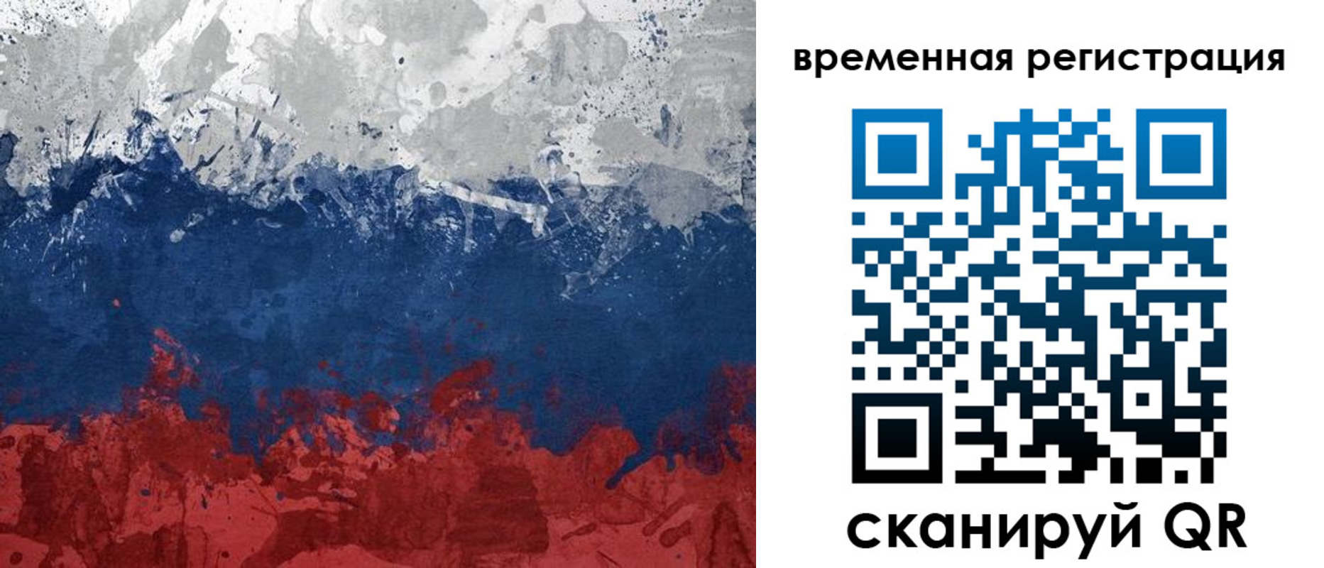 прописка в квартире в Дальнереченске