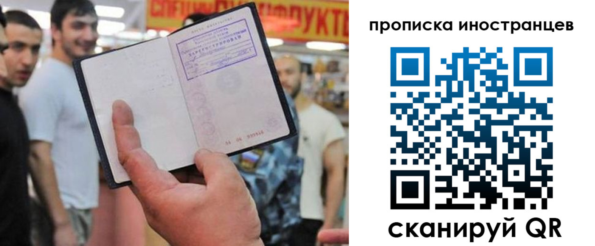прописка законно в Дальнереченске