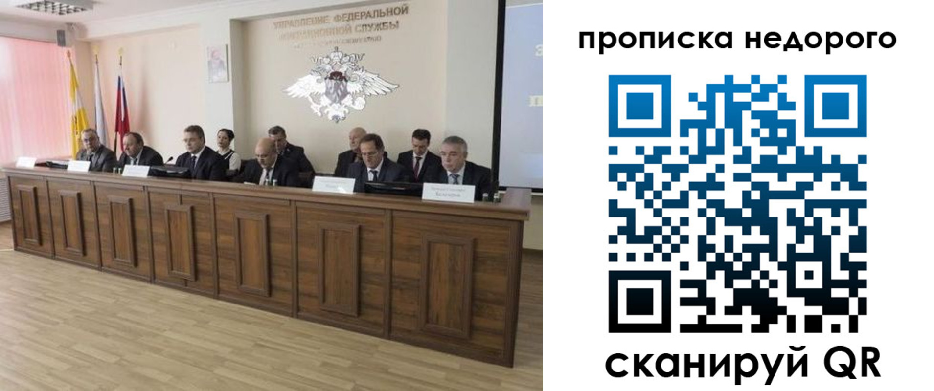 миграционный учет в Дальнереченске